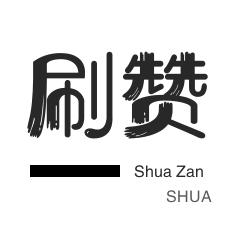 抖音真人涨粉下单